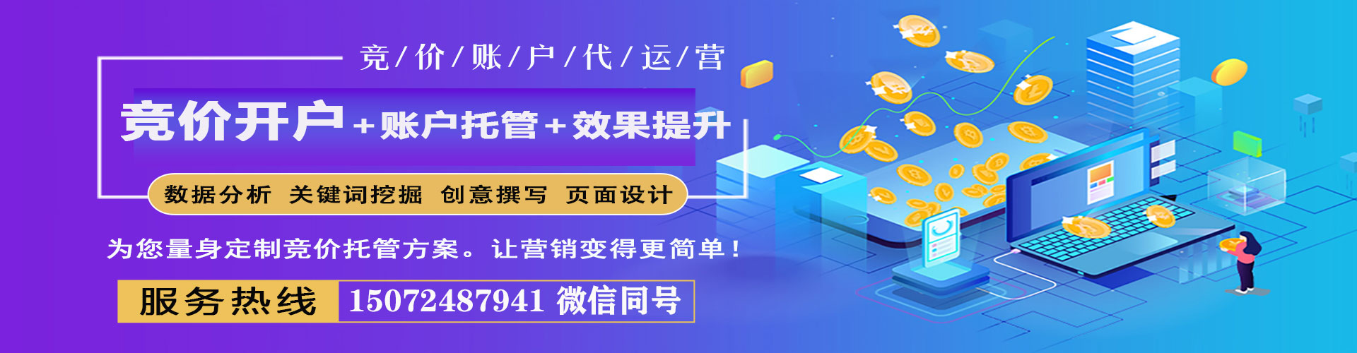 临海百度竞价